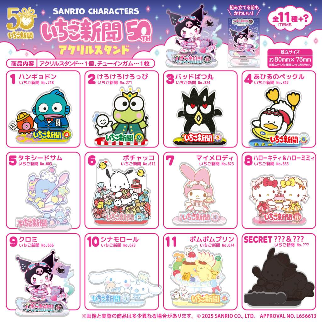 Strawberry Newspaper 50th Anniversary acrylic stands 2