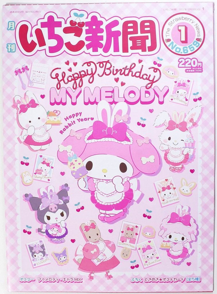 Strawberry Newspaper 50th Anniversary acrylic stands 4