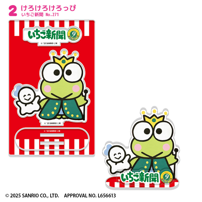 Strawberry Newspaper 50th Anniversary acrylic stands 8