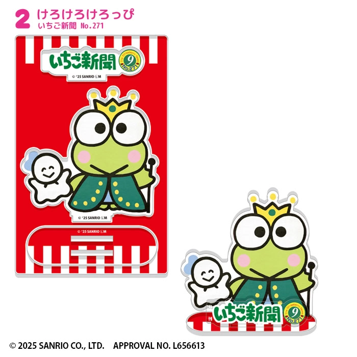 Strawberry Newspaper 50th Anniversary acrylic stands 8