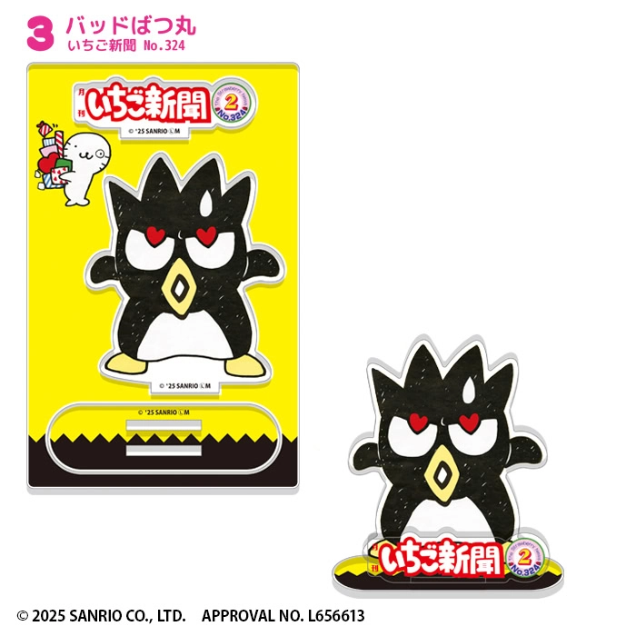 Strawberry Newspaper 50th Anniversary acrylic stands 9