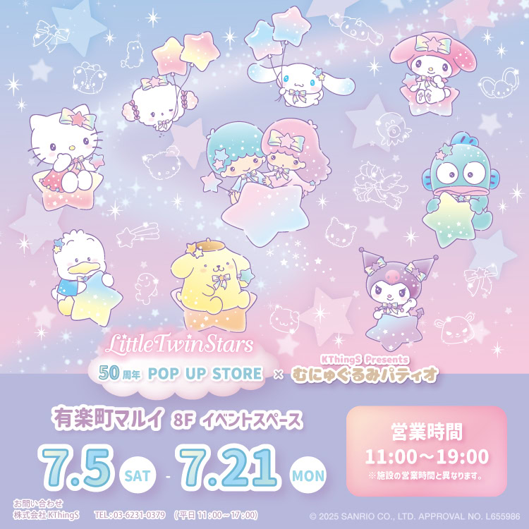 LITTLE TWIN STARS 50th Anniversary pop up store opens in Tokyo this July