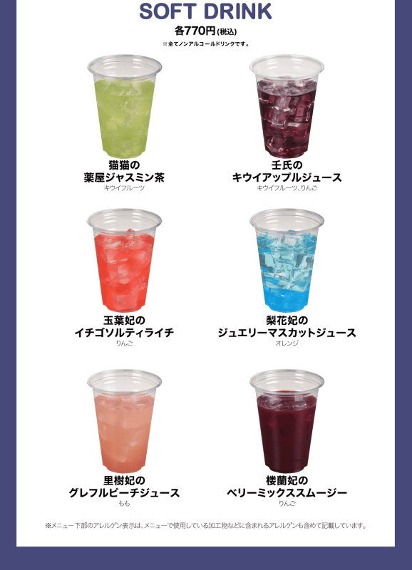 The Apothecary Diaries cafe 2