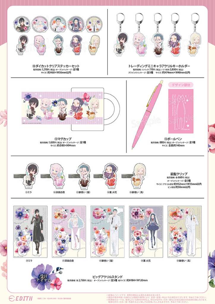 The Magical Girl and the Evil Lieutenant Used to Be Archenemies pop up shop 2