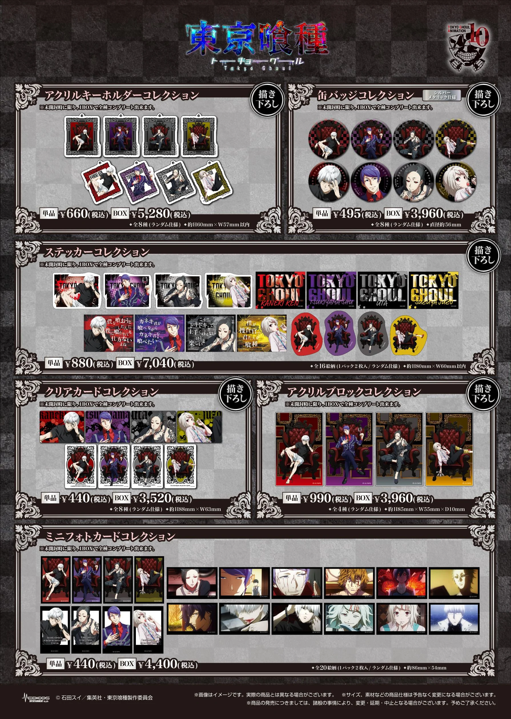 Tokyo Ghoul pop up shop 3