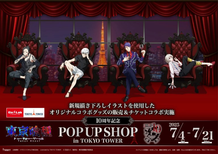 Tokyo Ghoul pop up shop
