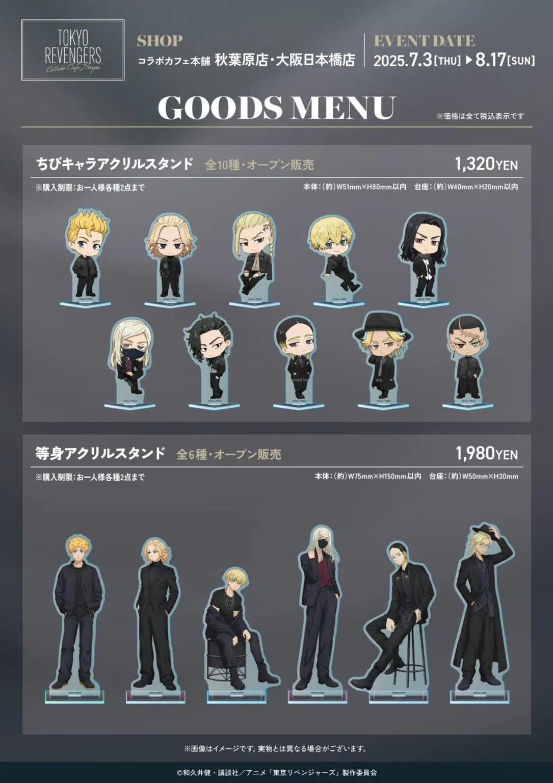 Tokyo Revengers 'Model Style' collab cafe 10