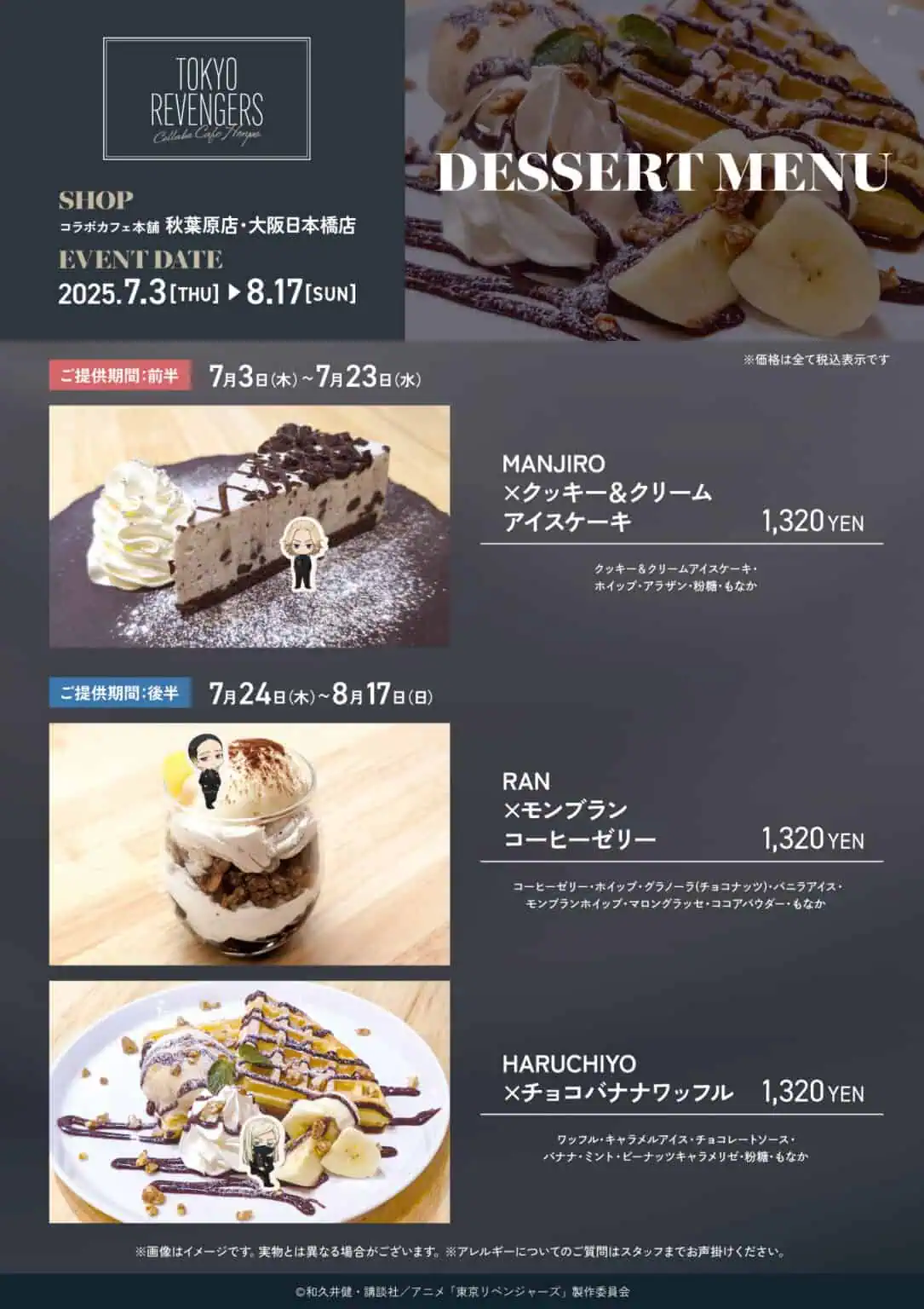 Tokyo Revengers 'Model Style' collab cafe 3