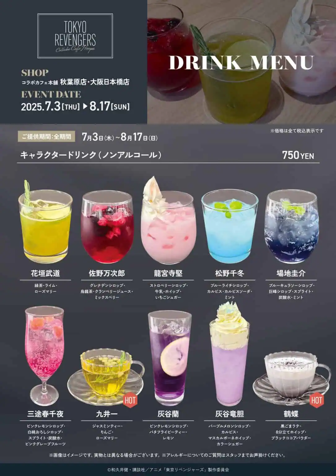 Tokyo Revengers 'Model Style' collab cafe 4