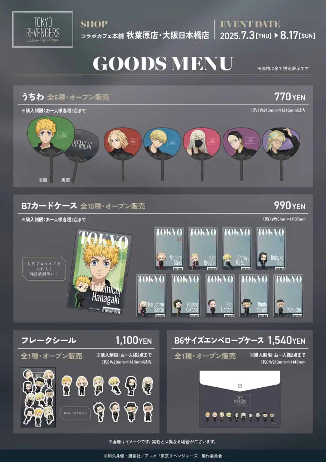 Tokyo Revengers 'Model Style' collab cafe 9