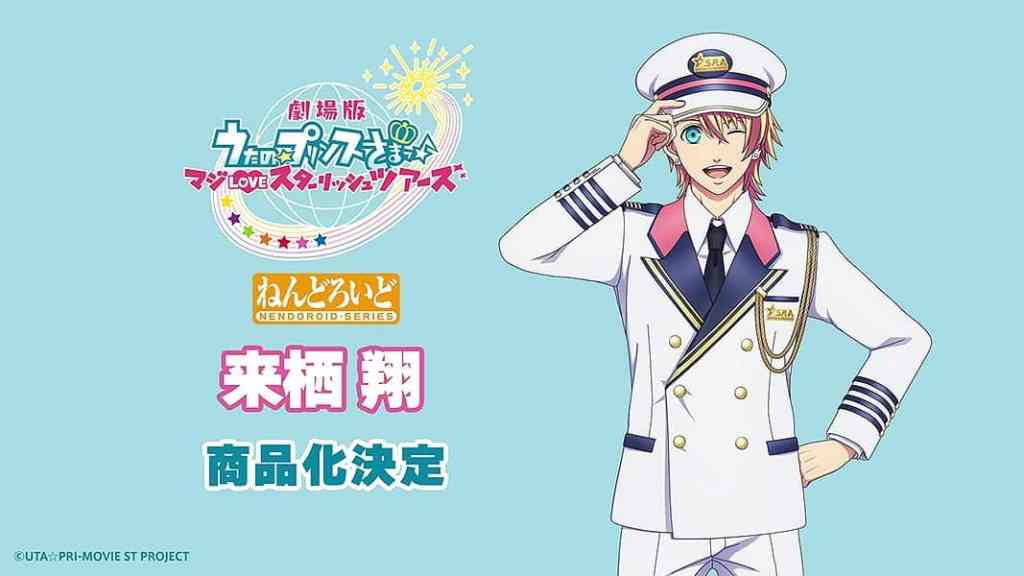 UTA PRI NENDOROID 3