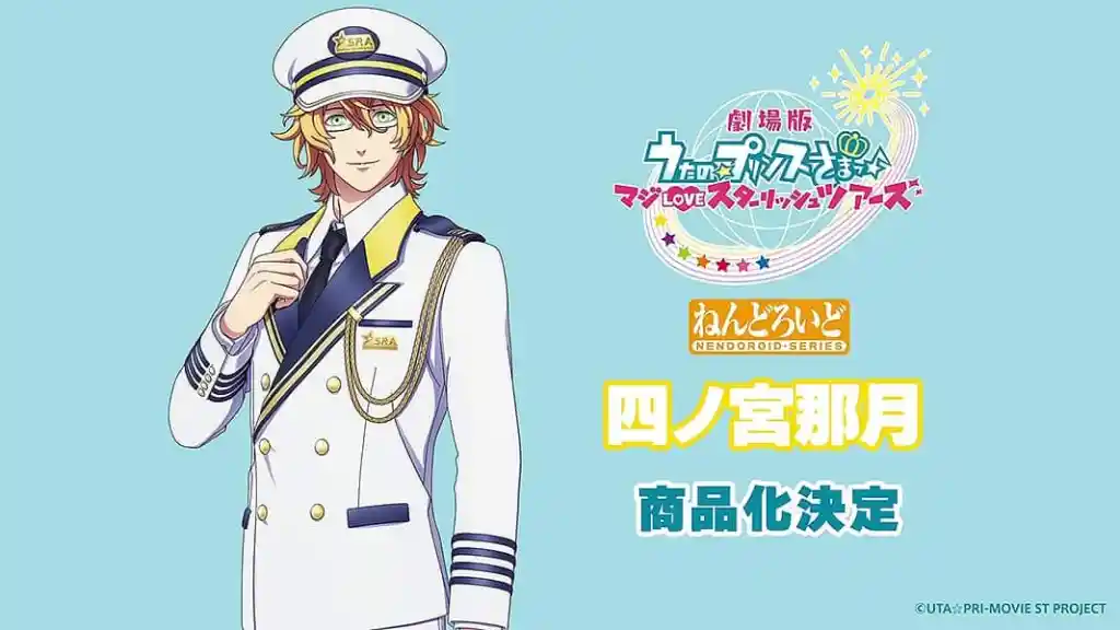 Every ST☆RISH member to get a Nendoroid based on 'Uta no