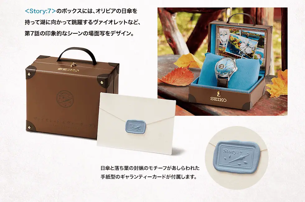 Violet Evergarden Watch