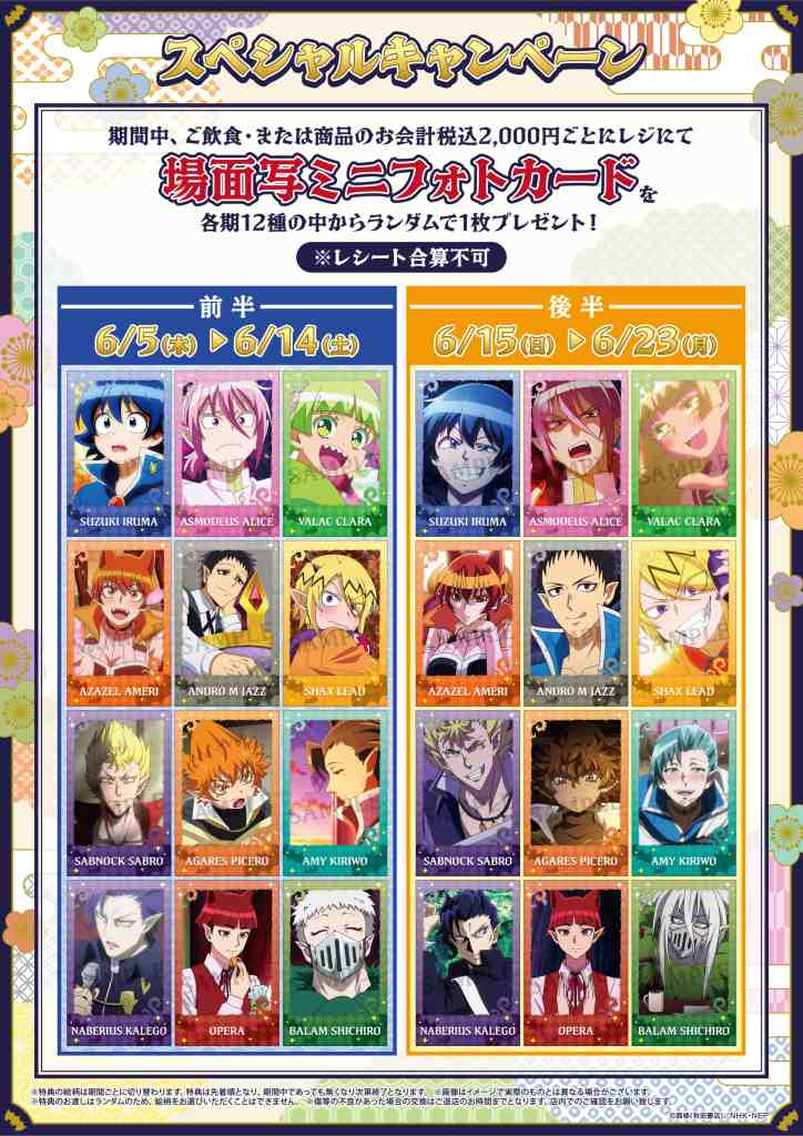 Welcome to Demon School! Iruma kun cafe 10