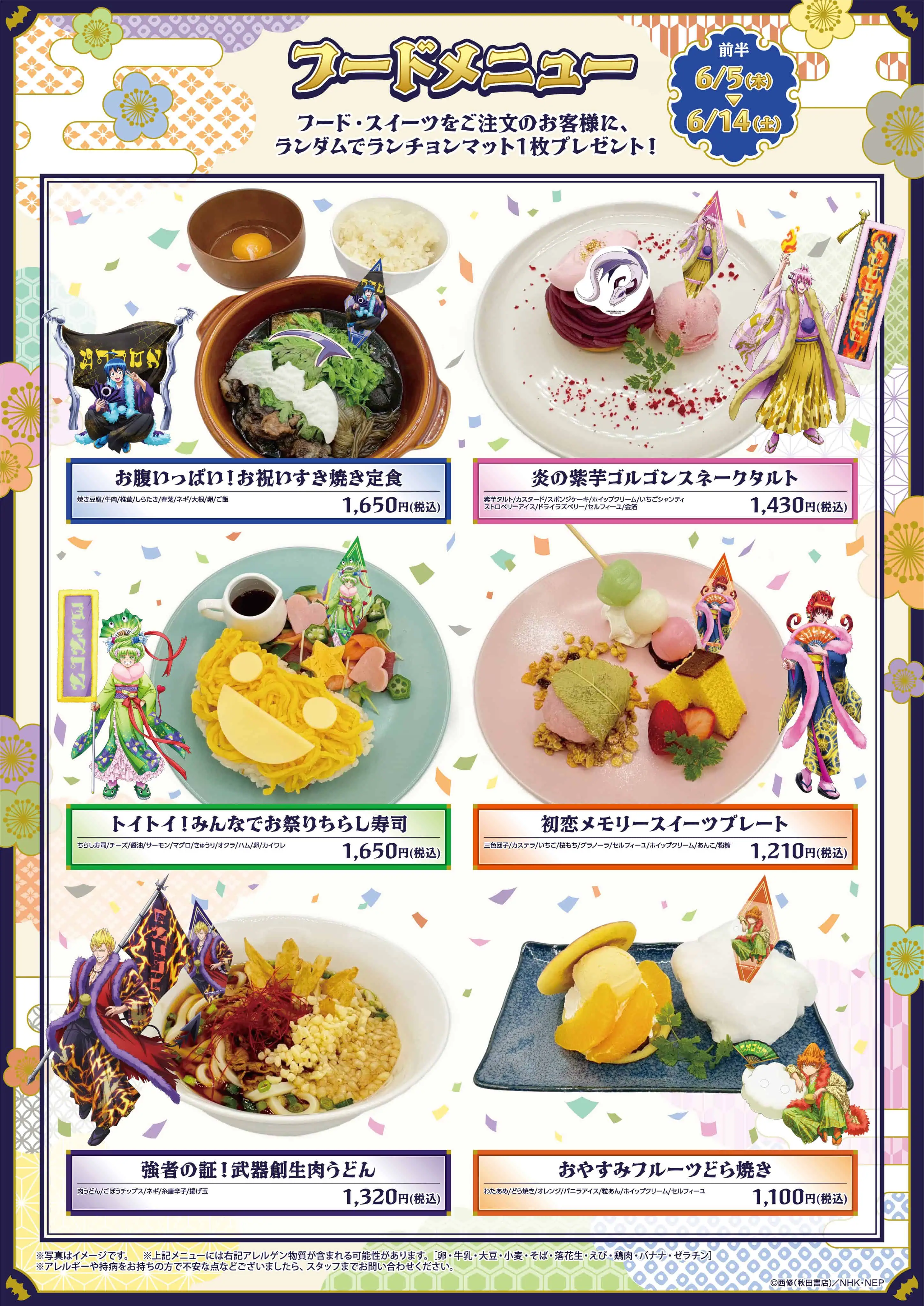 Welcome to Demon School! Iruma kun cafe 2
