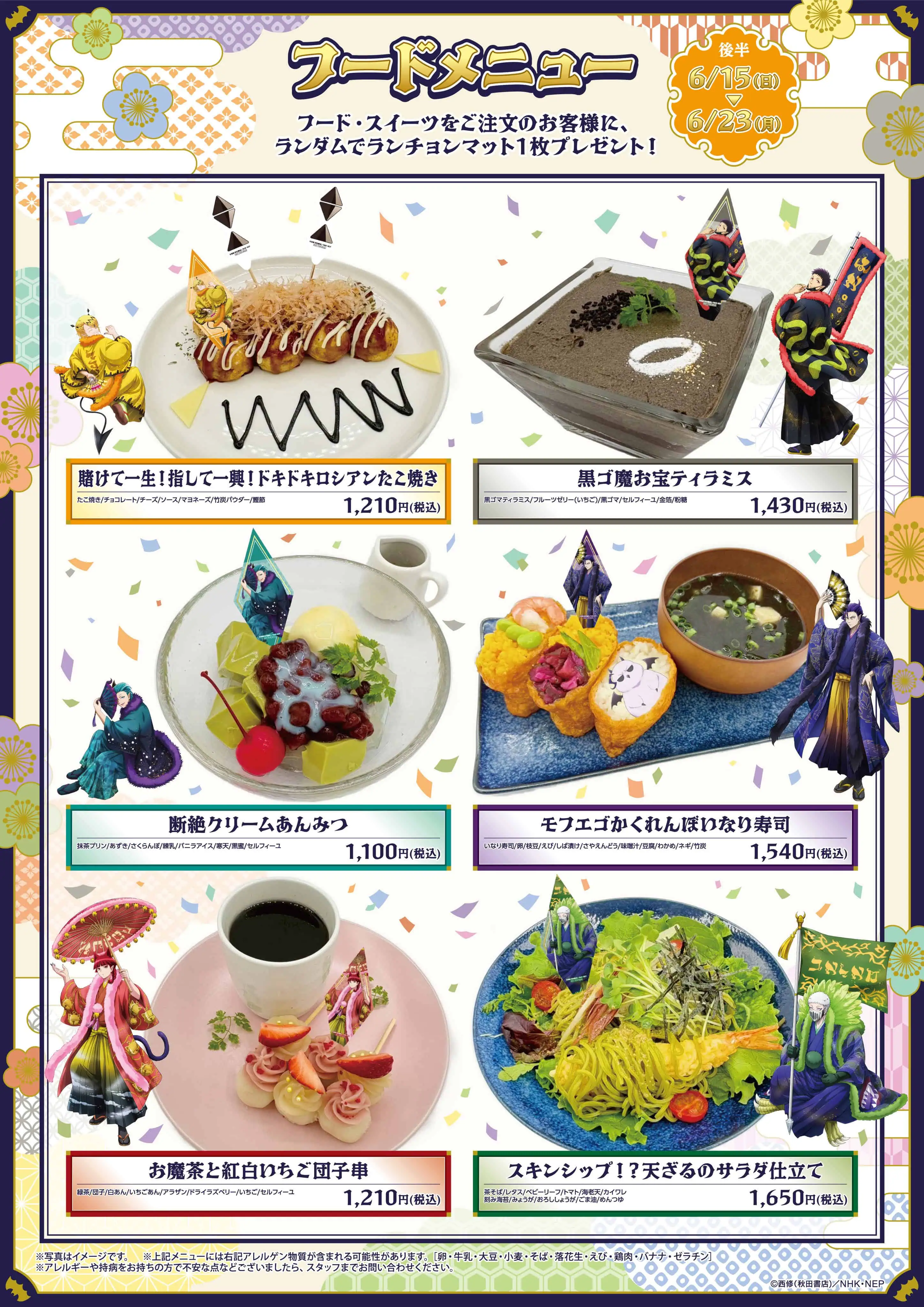 Welcome to Demon School! Iruma kun cafe 3
