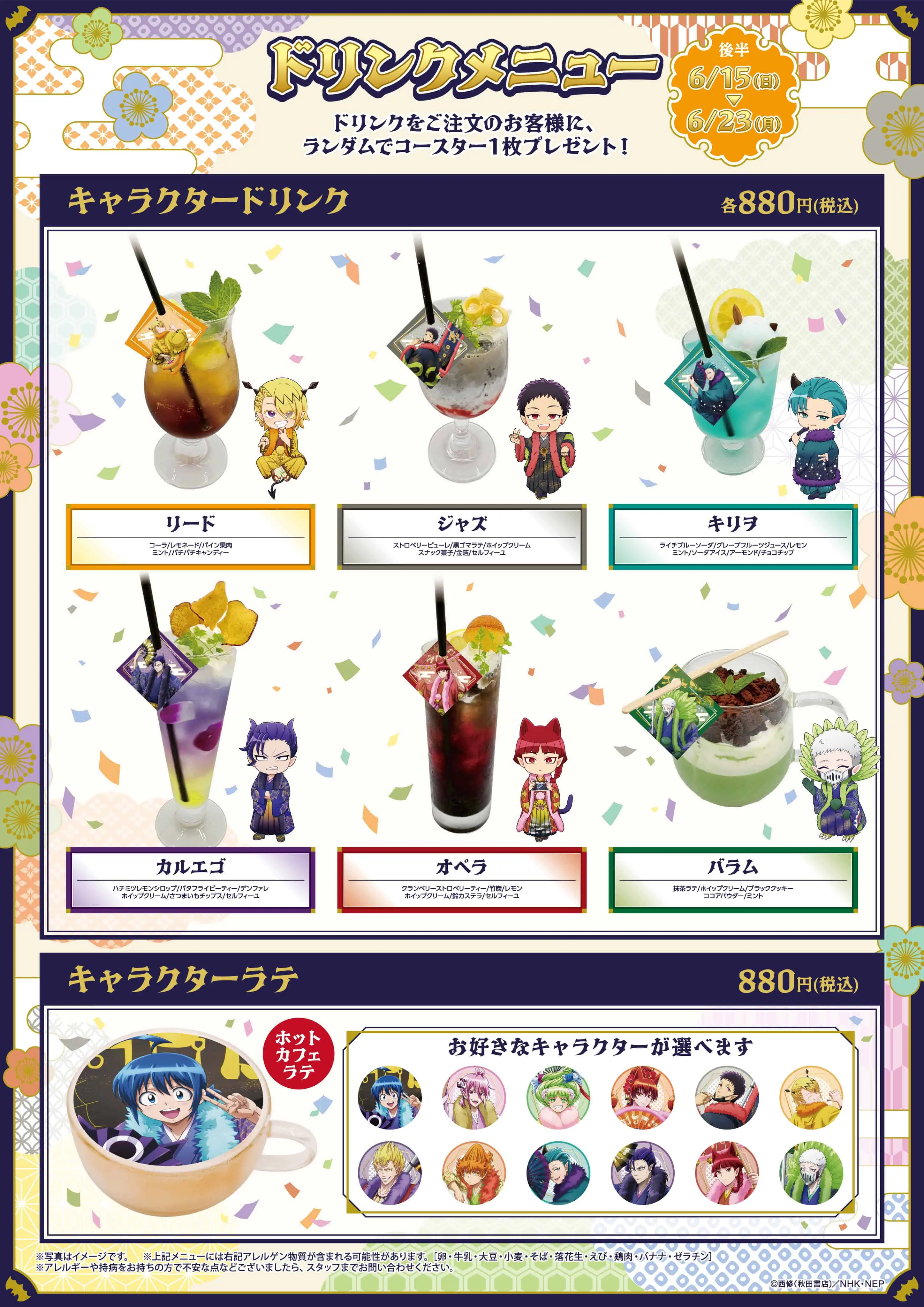 Welcome to Demon School! Iruma kun cafe 5