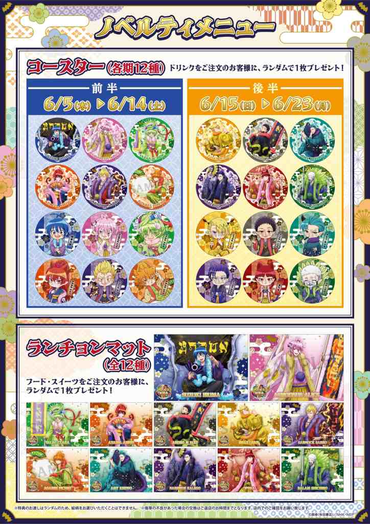 Welcome to Demon School! Iruma kun cafe 8