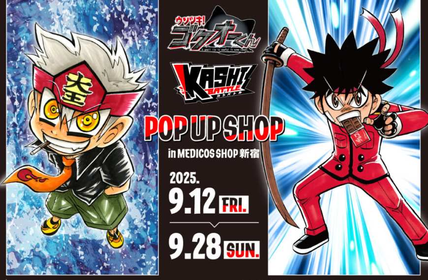 "Usotsuki! Gokuo-kun" x "Kashi Battle" pop up shop opens in Tokyo this September