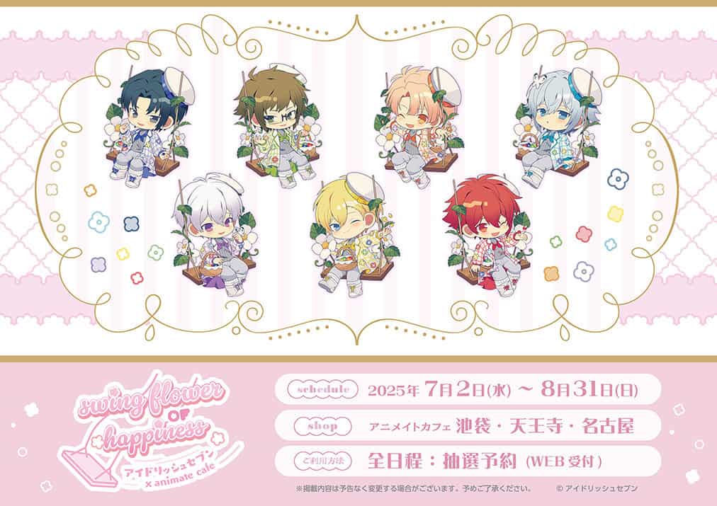 ぷりん☆彡.。 IDOLiSH7 x Animate Cafe collab is set to open this June