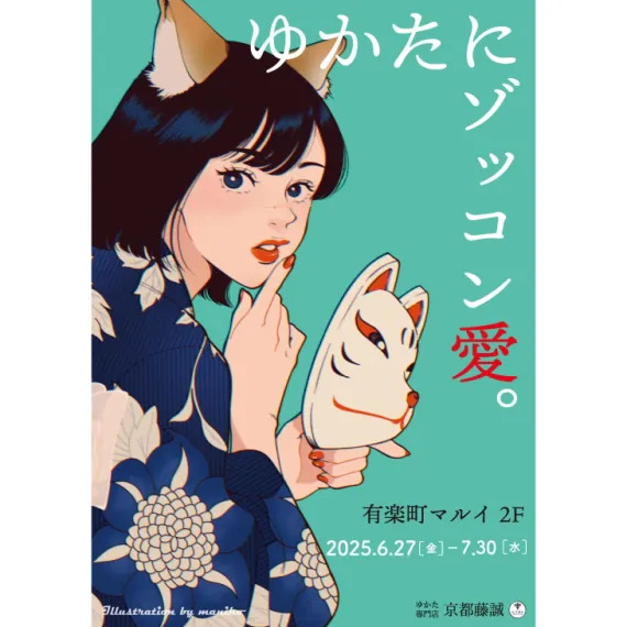 Essential Japan
