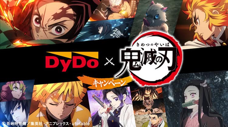 dydo demon slayer drinks 44