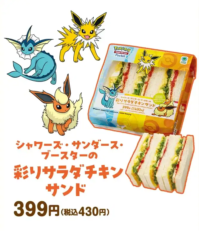 familymart eevee 24