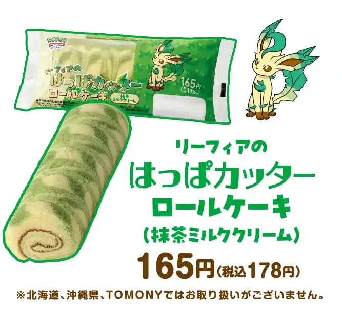 familymart eevee 25
