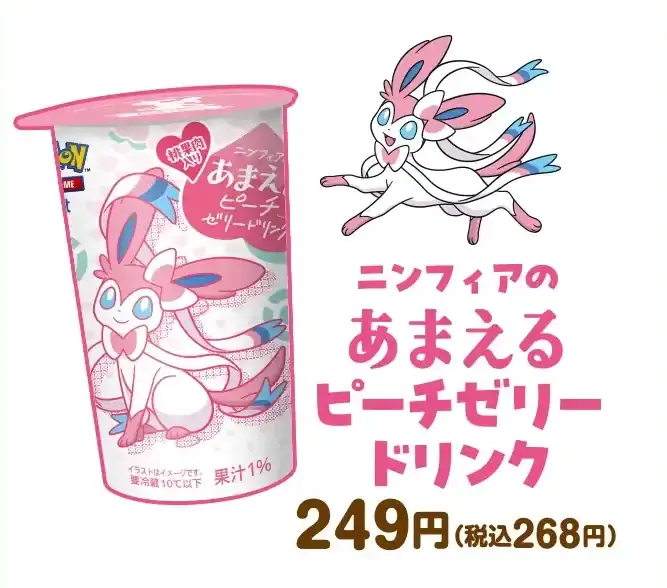 familymart eevee 27