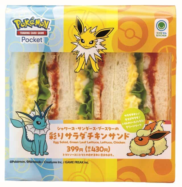 familymart eevee 9