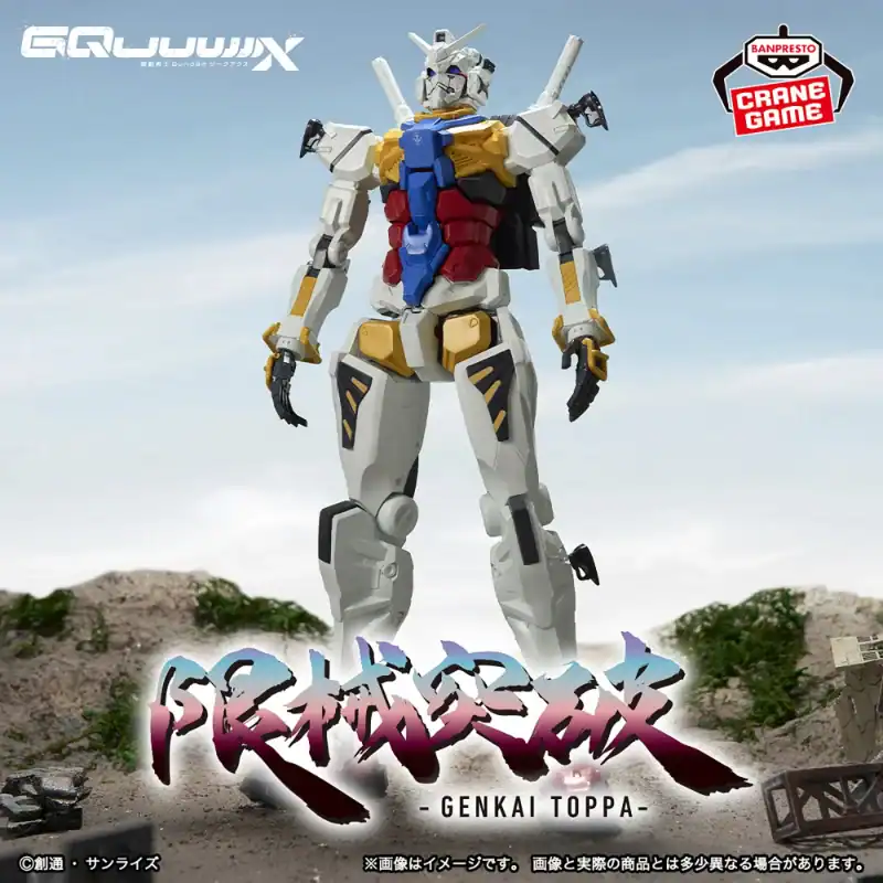 New White Gundam and GQuuuuuuX figures to be released later