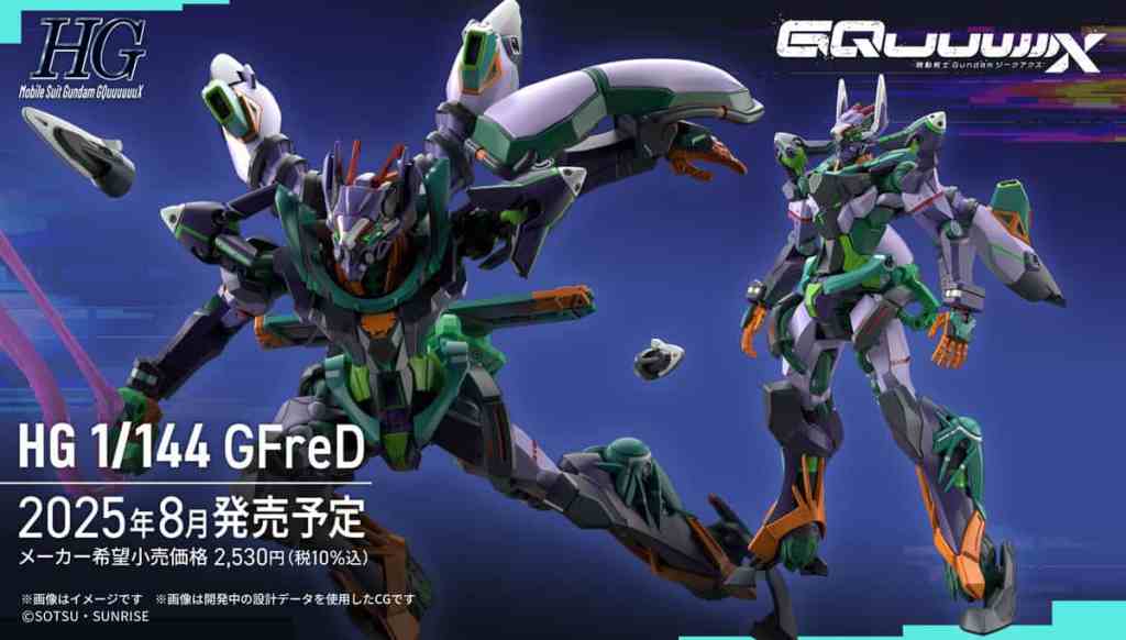 High-end metal action figure of Gundam GQuuuuuuX's 