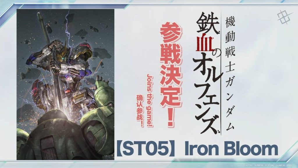 gundam card game iron bllom