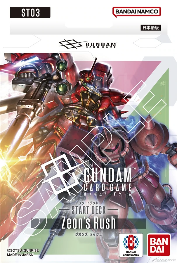 ガンダムカードゲーム Zeon s Rush ジオンズ ラッシュ ST03 Zeon's Rush [ST03] | GUNDAM CARD GAME 公式サイト