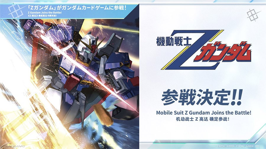 gundam card game zeta booster 1