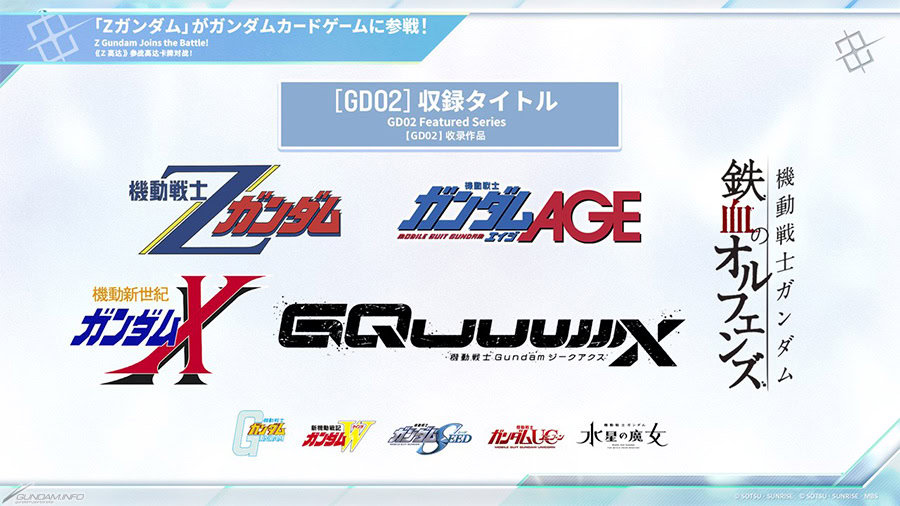gundam card game zeta booster 2