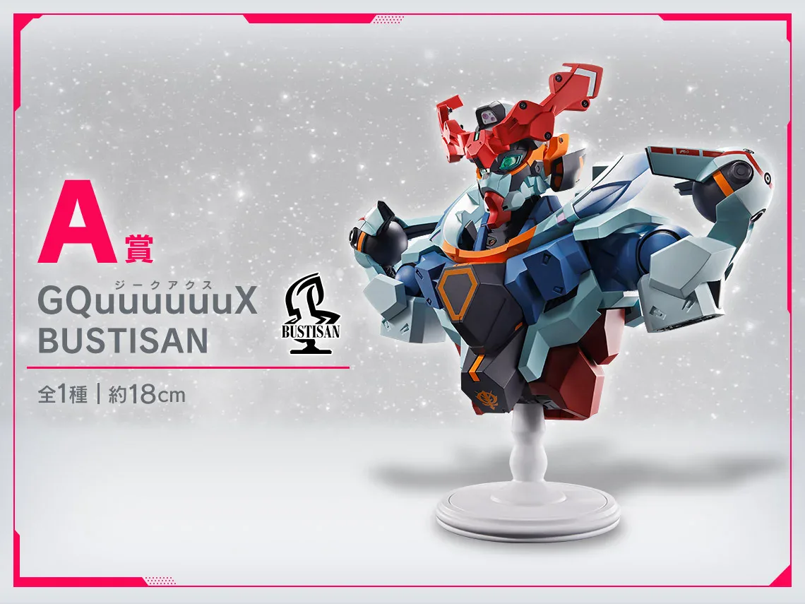 The next Gundam Ichiban Kuji includes two detailed GQuuuuuuX busts