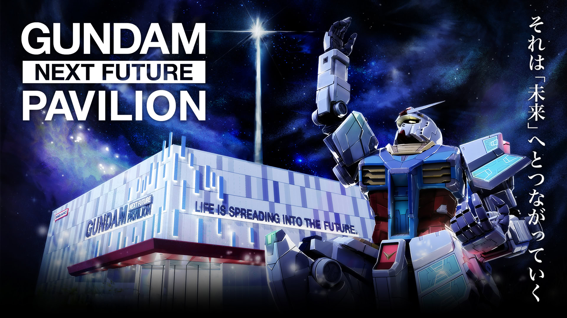 You don't need to visit the Osaka Expo's 