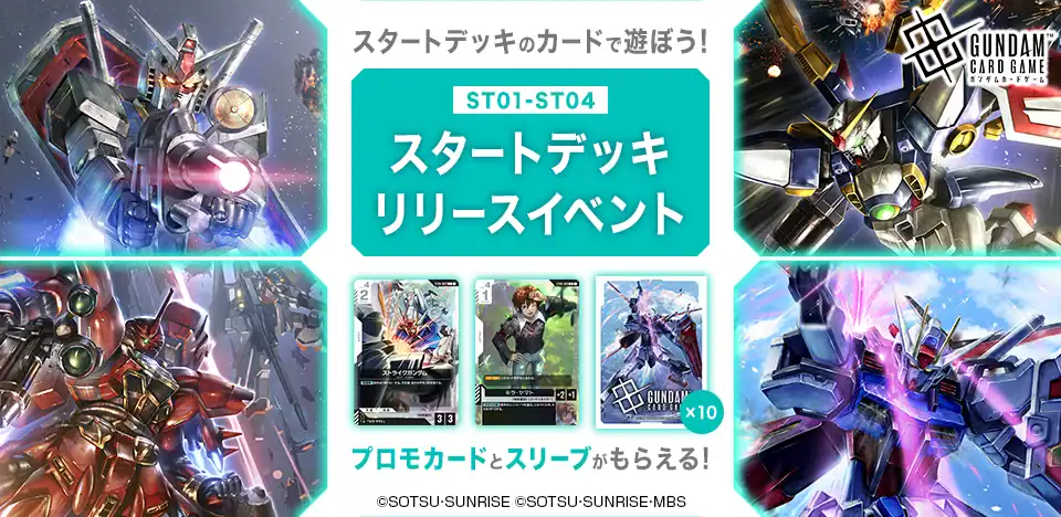 See the full card list for the SEED Strike [ST04] Gundam