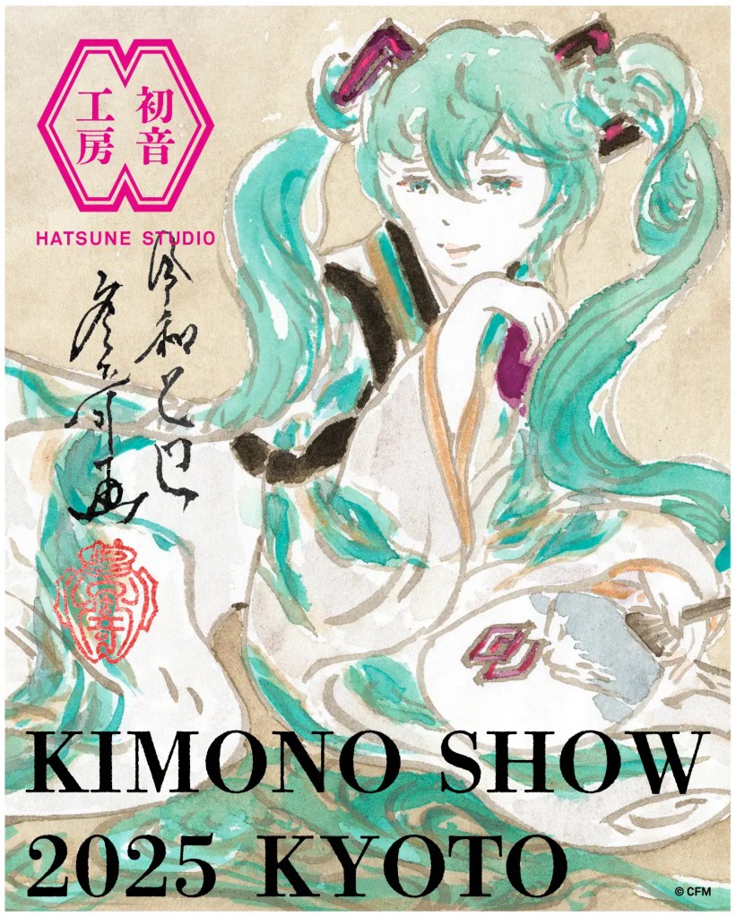 hatsune miku kimono show kyoto key art 1