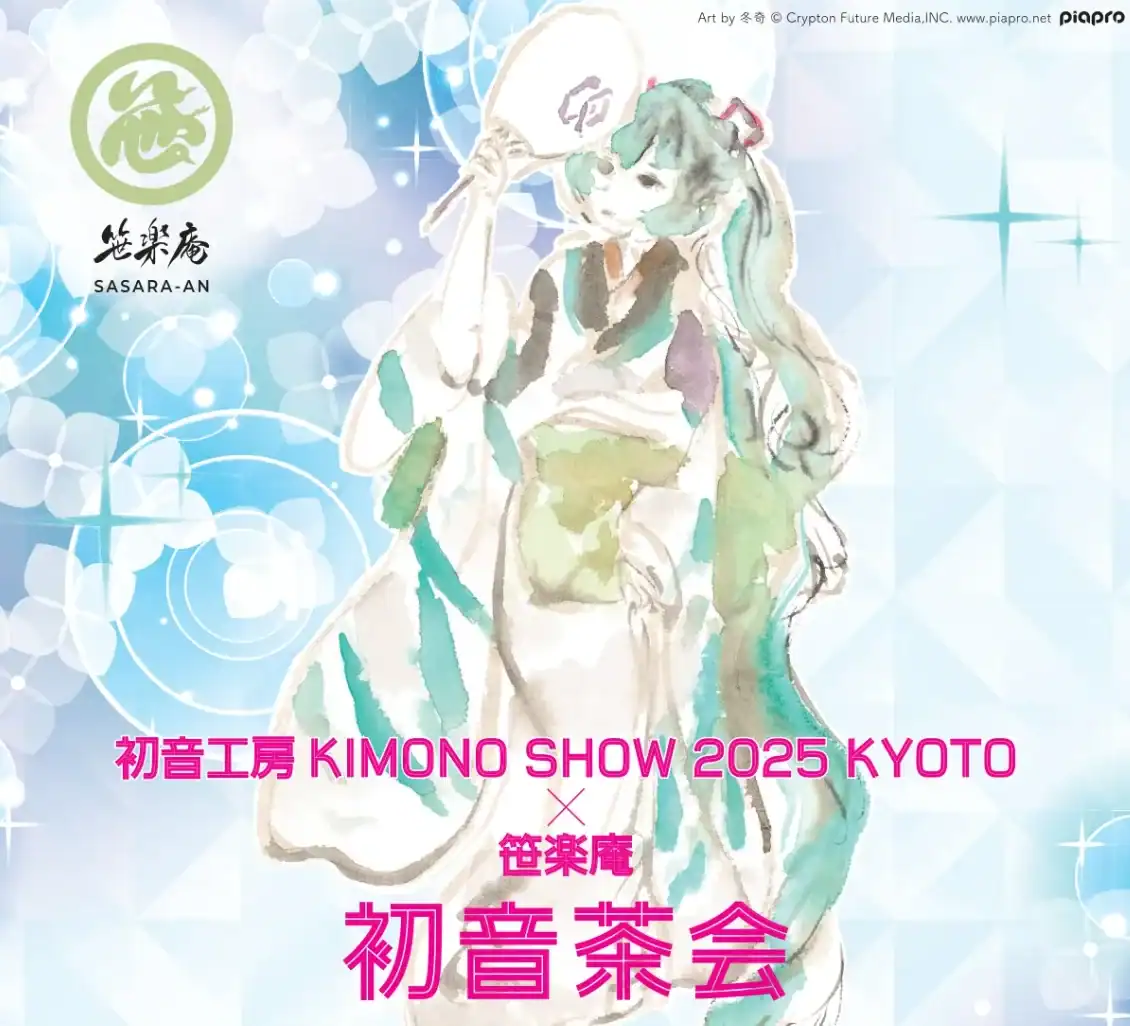 hatsune miku kimono show tea ceremony art 1