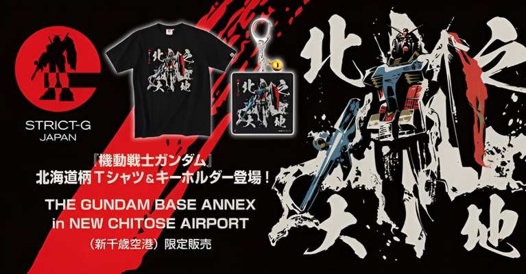 hokkaido gundam merch 1