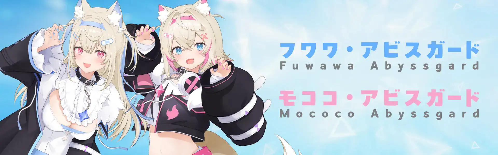 hololive auditions fuwamoco