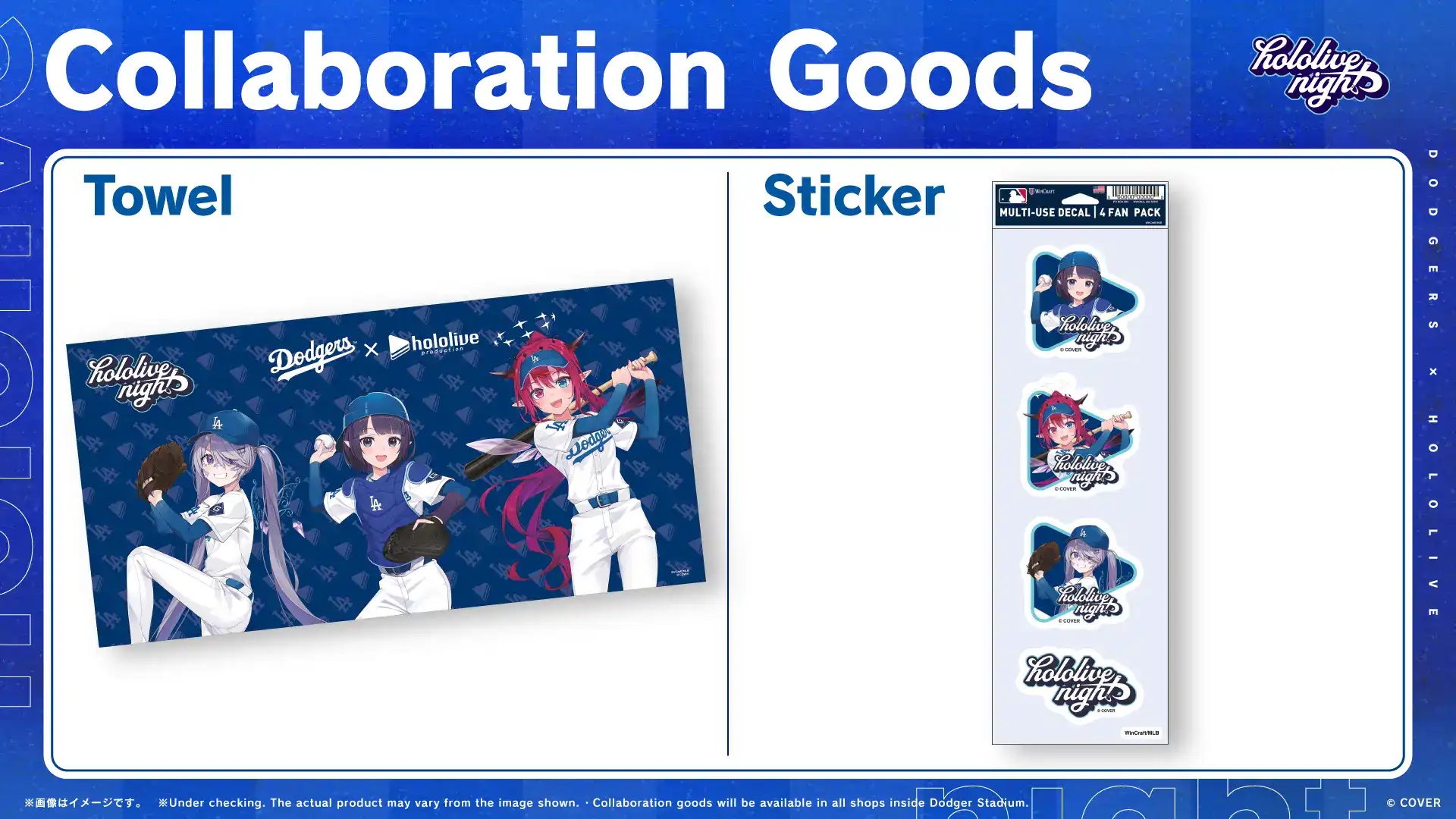 hololive baseball dodgers 1