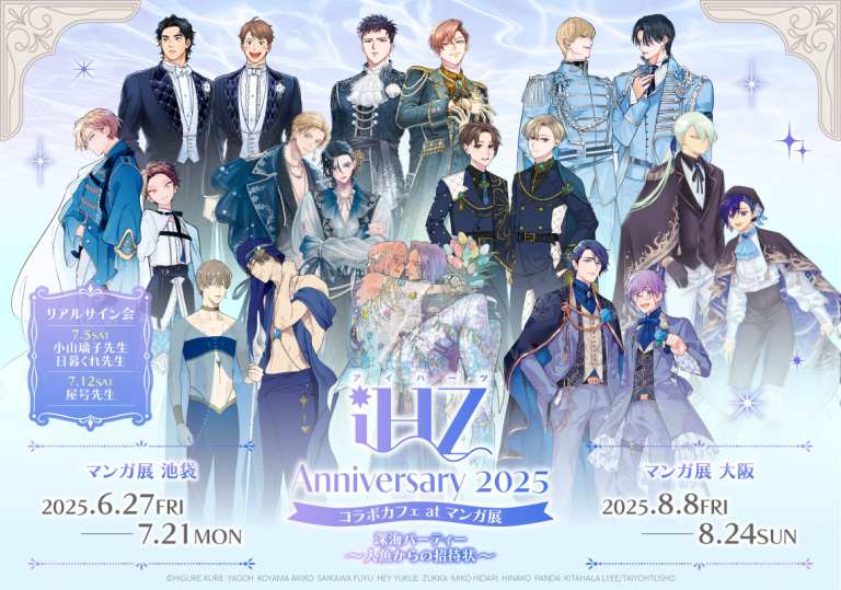 iHZ magazine anniversary collab cafe opens in Tokyo and Osaka from this month