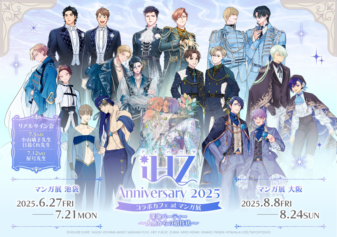 iHZ magazine anniversary collab cafe opens in Tokyo and Osaka from