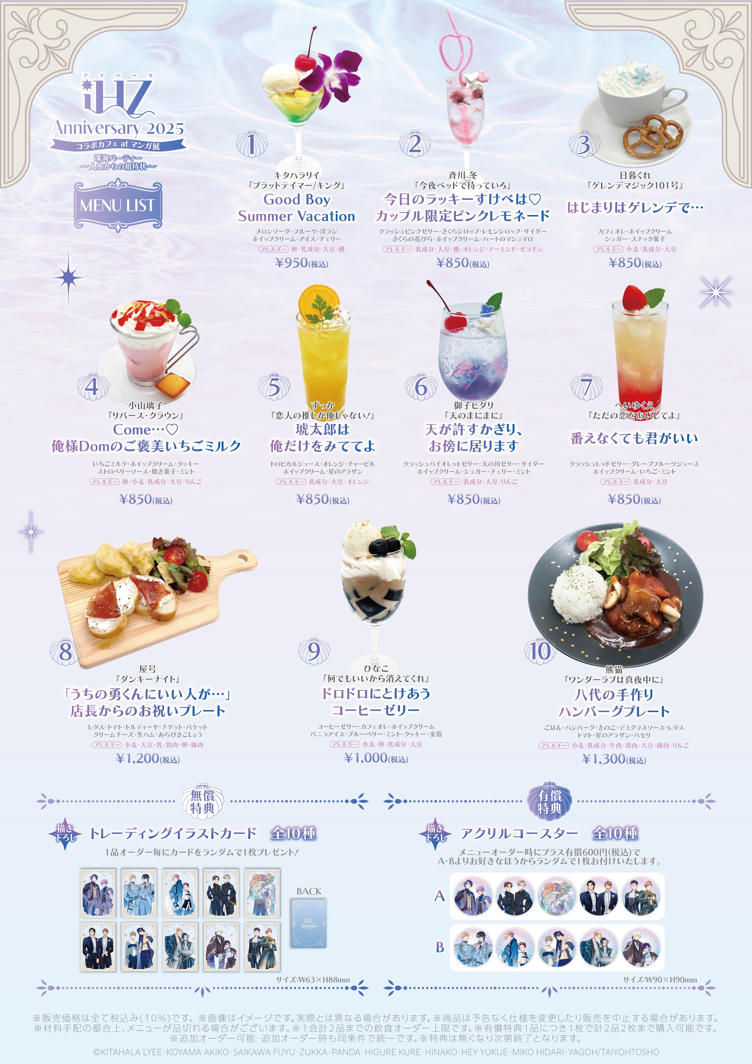 iHZ magazine anniversary collab cafe opens in Tokyo and Osaka from