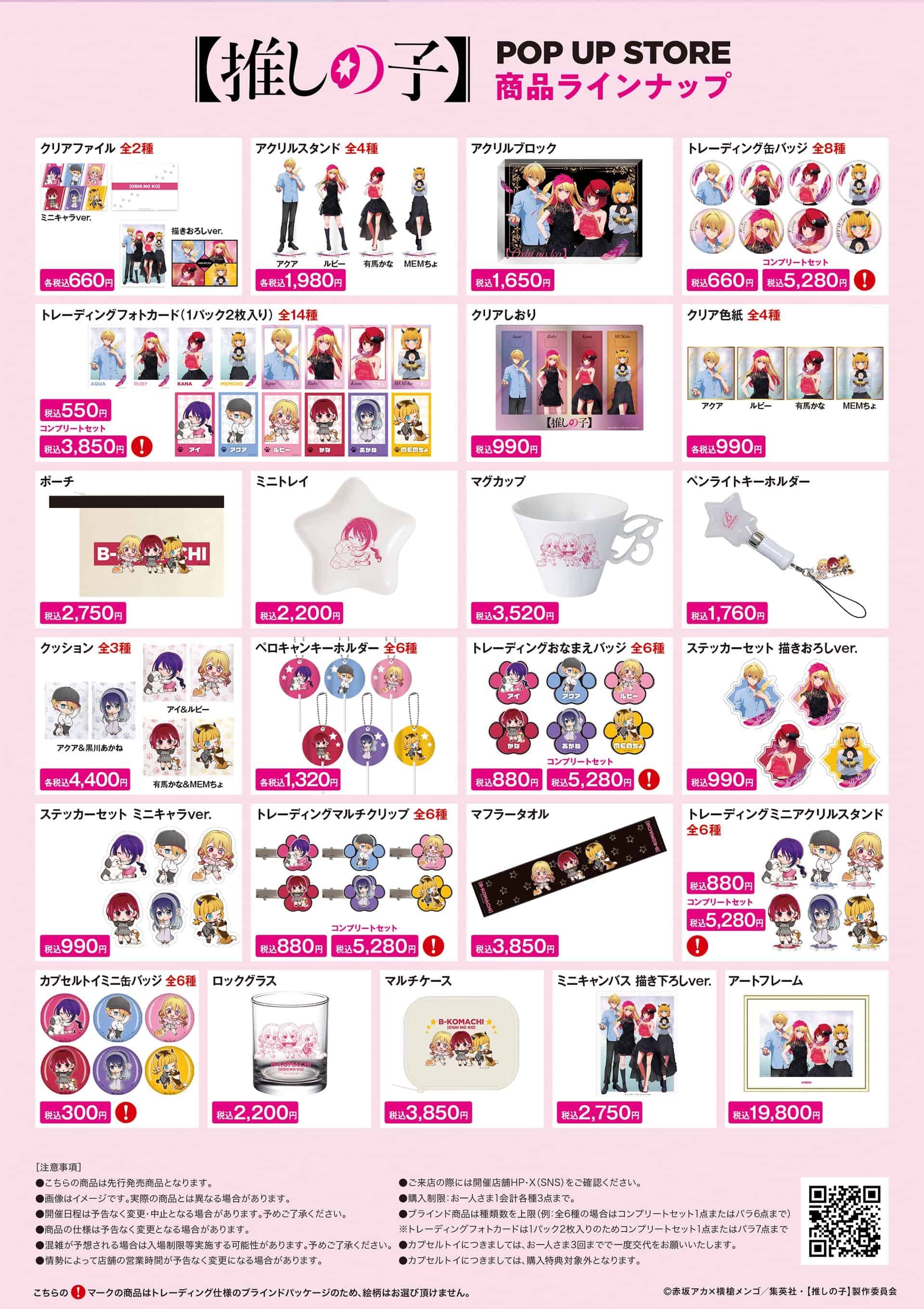Y oshi様　おまとめ商品 CUTE & MYSTERIOUS