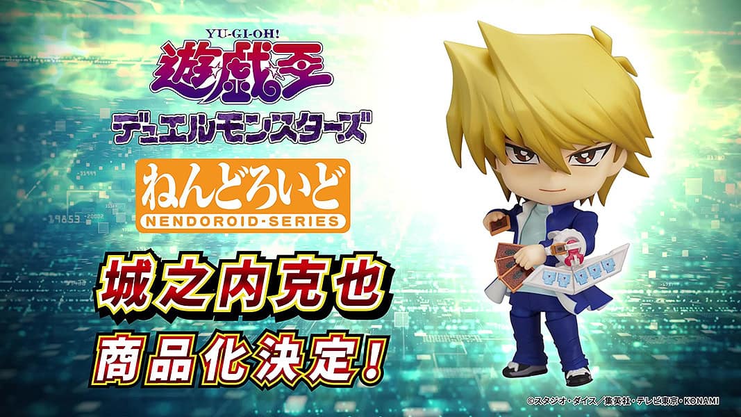 Good Smile Company reveals Nendoroid Joey Wheeler from Yu-Gi-Oh! Duel Monsters Good Smile Company reveals Nendoroid Joey Wheeler from Yu-Gi-Oh! Duel Monsters