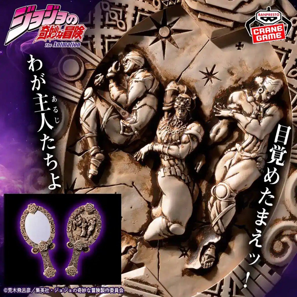 jojo pillar men mirror 1